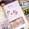 令人着迷的中国旅行记琵琶鸭——南京(乔冰) 商品缩略图3