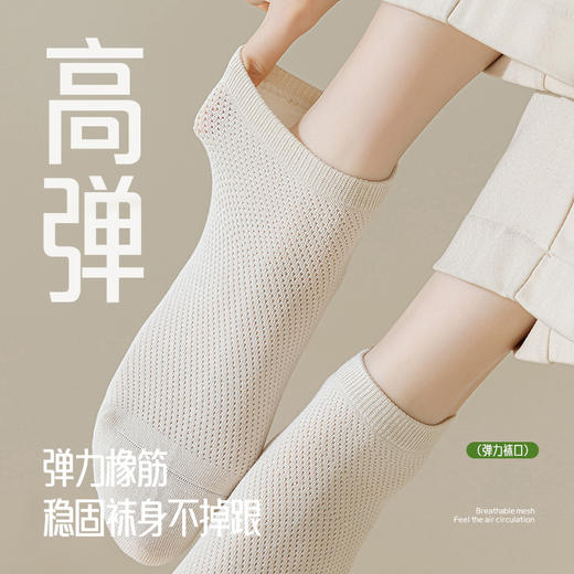 洁丽雅女士船袜网眼透气高棉质薄款高弹亲肤吸湿排汗女袜短袜 商品图3