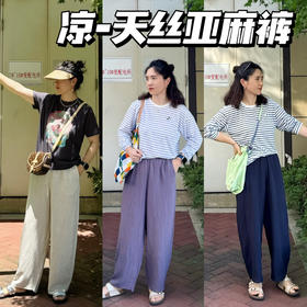 天丝亚麻-高腰垂感夏日凉爽花苞直筒裤【包邮+三天无理由tui换】
