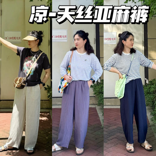 天丝亚麻-高腰垂感夏日凉爽花苞直筒裤【包邮+三天无理由tui换】 商品图0