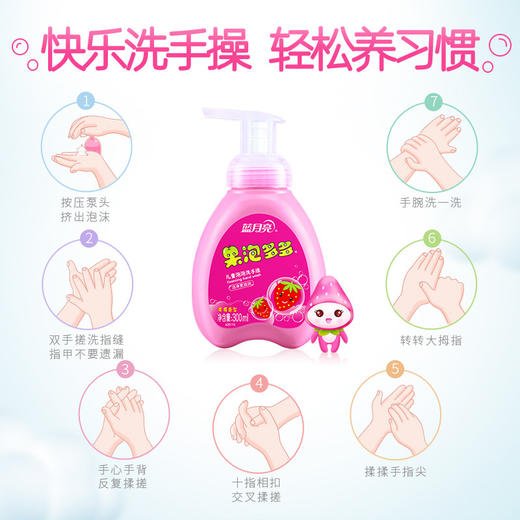  蓝月亮果泡多多草莓儿童泡泡洗手液(200g×3) 商品图3
