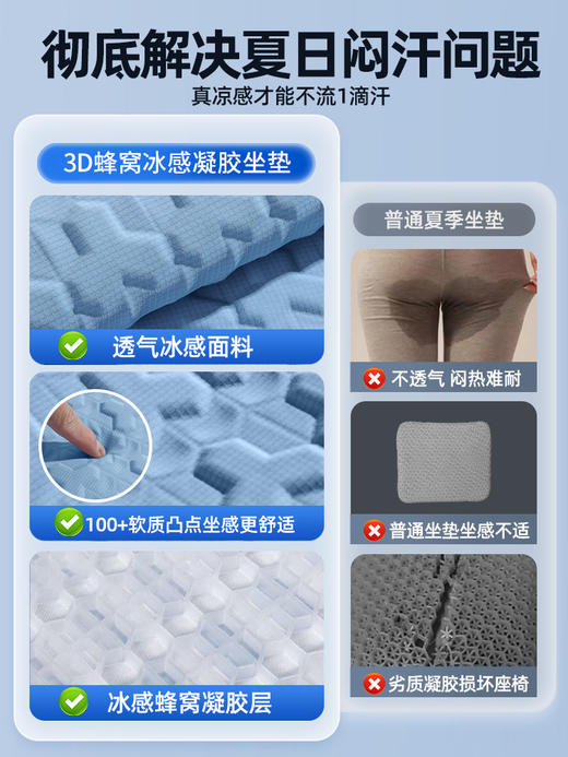 汽车坐垫夏季凉垫单片冷凝胶座垫透气冰丝硅胶四季通用车垫子冰垫 商品图2