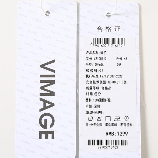 VIMAGE纬漫纪夏季新款高腰阔腿休闲百搭显瘦长裤V2105713 商品图7