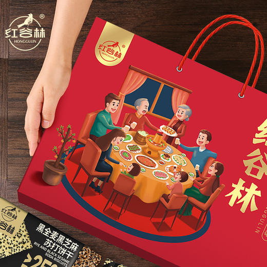 红谷林苏打饼干礼盒黑麦海盐奇亚籽三色藜麦黑芝麻黑全麦端午礼盒送礼 商品图5
