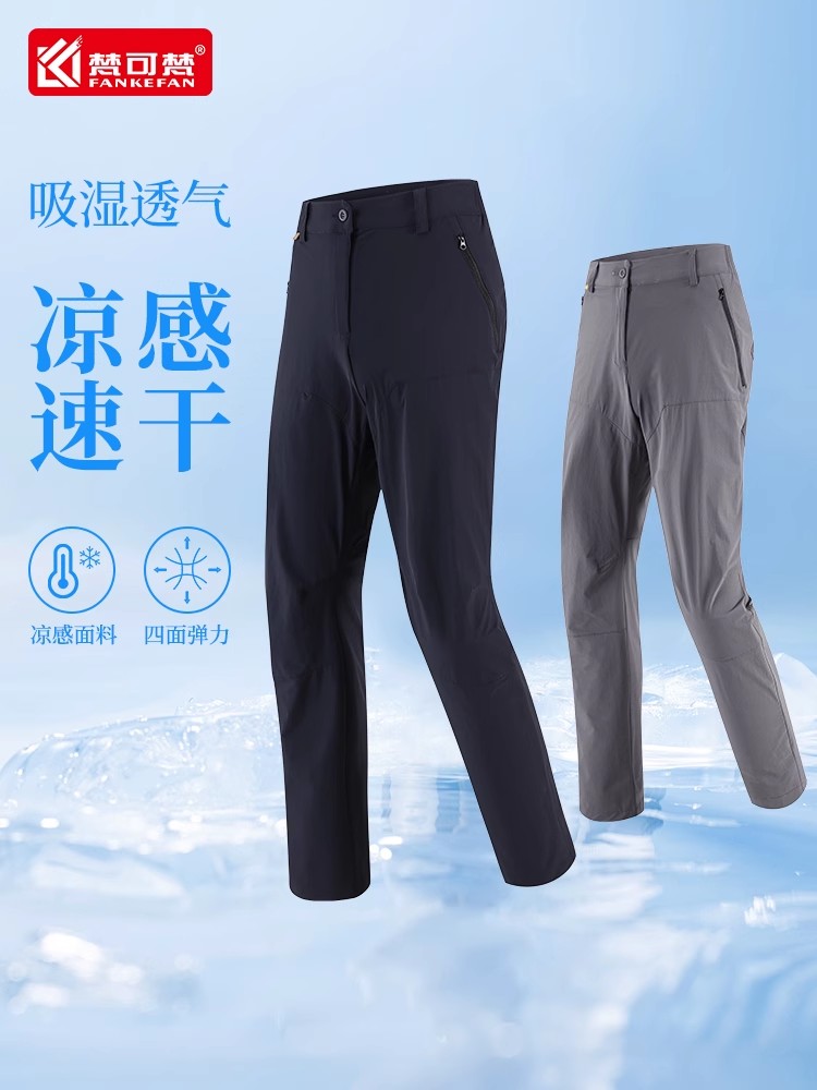 速干裤男裤2024新款夏季薄款高弹力户外健身运动透气长裤子男