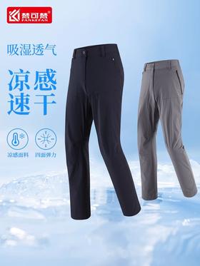 速干裤男裤2024新款夏季薄款高弹力户外健身运动透气长裤子男