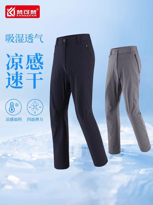 速干裤男裤2024新款夏季薄款高弹力户外健身运动透气长裤子男 商品图0