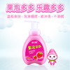  蓝月亮果泡多多草莓儿童泡泡洗手液(200g×3) 商品缩略图2