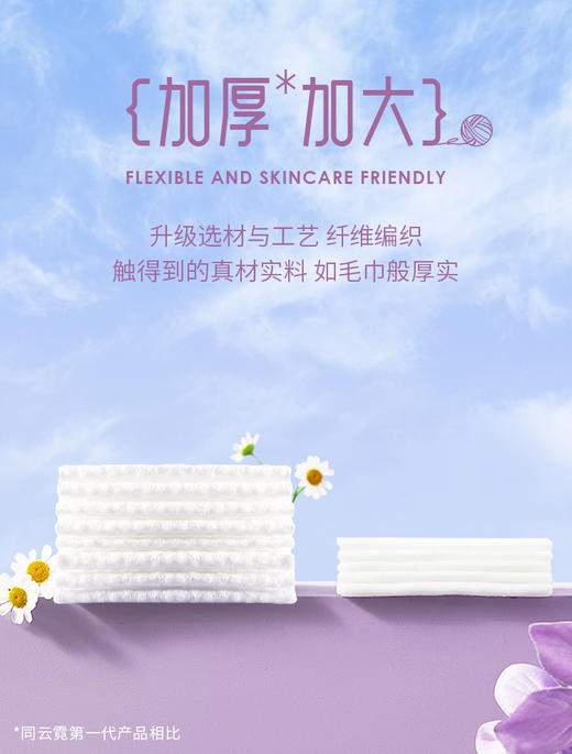 【三巾】碧芭宝贝 云霓MIAO云系列绵柔巾80抽5包 商品图3
