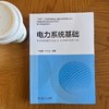 电力系统基础 李培强 李欣然 教材 9787111741640 机械工业出版社 商品缩略图1