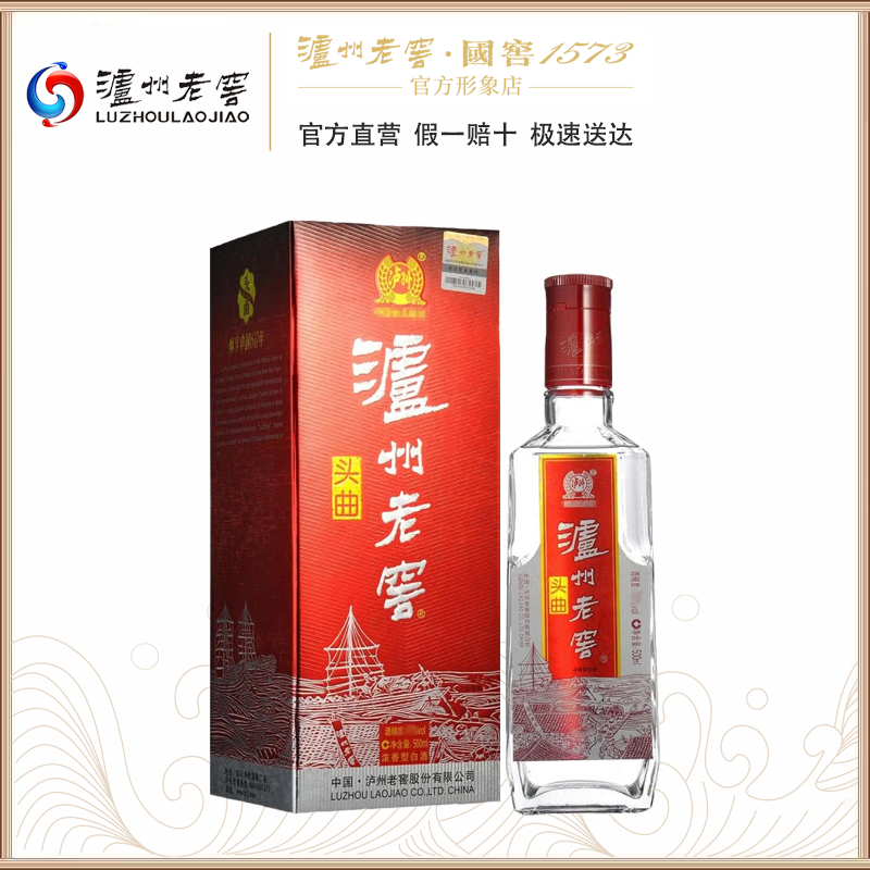 【泸州老窖官方形象店】52度 泸州老窖 老头曲 500ml 浓香型白酒