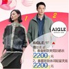 AIGLE 春夏新款夹克防晒衣2200 商品缩略图0
