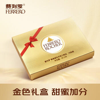 费列罗（FERRERO）榛果威化糖果巧克力制品15粒187.5g 礼盒装喜糖零食节日生日礼物 /食品饮料 /休闲食品 /巧克力 商品图6