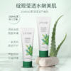 【福利秒杀】JOVISSE/洁薇丝柔润保湿芦荟胶 150ml*2支 补水保湿 细腻毛孔 商品缩略图0