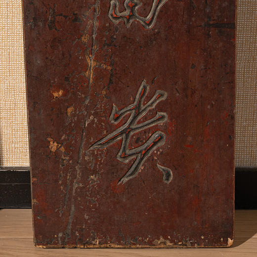 清 木雕朱漆七言文房联挂匾 商品图4