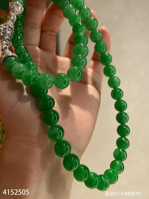 老坑阳艳绿珠链【4152505】具体价格微信咨询 商品图5