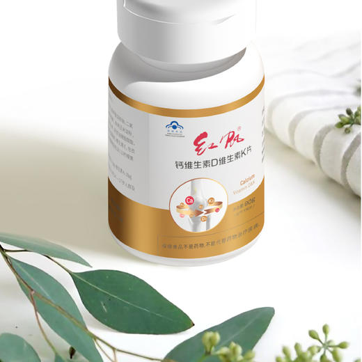 红帆钙维生素D维生素K片 商品图2