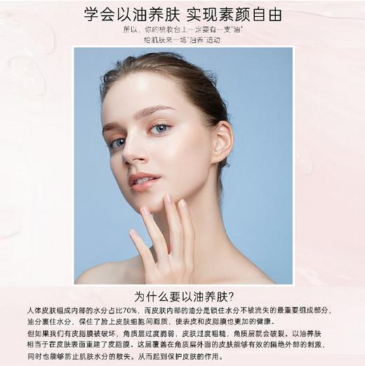 RIUE时光臻萃淡纹修护精华油30ml 商品图4