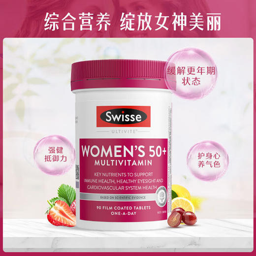 【保税】澳洲Swisse 女士复合维生素片120粒/50+女性复合维生素片90粒 女性成人多种综合维生素保健品 升级款 商品图8