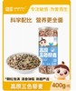 婴享高原三色藜麦400g 商品缩略图0