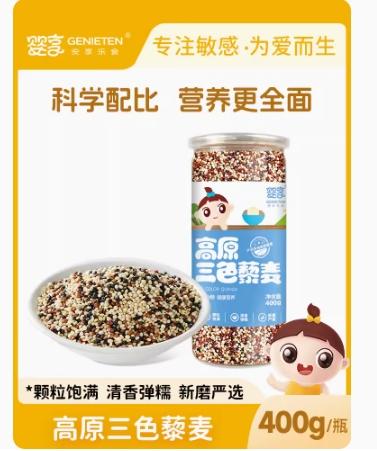 婴享高原三色藜麦400g 商品图0