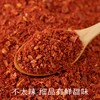 南食召 本真辣椒面 商品缩略图1