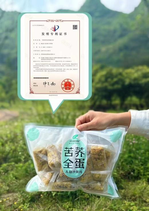 苦荞沙琪玛 低糖 控糖专属 商品图1