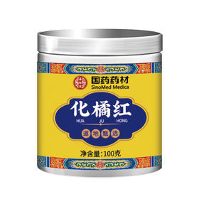 国药药材甄选化橘红