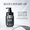 Amino Mason阿蜜浓梅森 甄选男士氨基酸劲爽洗发水450ml 商品缩略图1