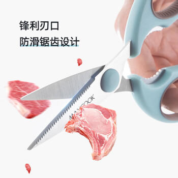 美厨（maxcook）剪刀厨房剪 厨房剪刀强力多功能加厚家用剪刀 鱼骨剪 MCPJ571 /厨具 /刀剪菜板 /剪刀 商品图4