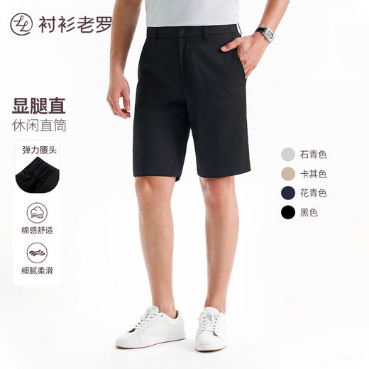 【轻旅T1】莫代尔棉弹力腰短裤245T0R805S 商品图0
