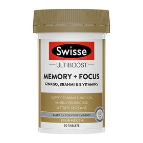 【保税】澳洲 Swisse 银杏记忆力专注片 50片 解压抗疲劳 维持能量 天然银杏叶萃取 提高记忆力