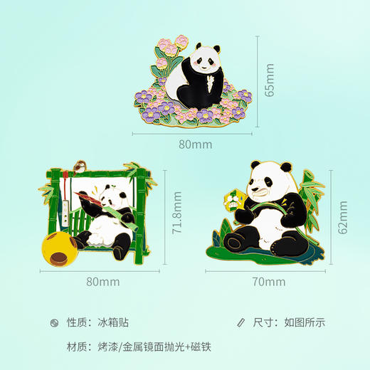 熊猫冰箱贴 商品图1
