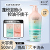 自营（菲小主）- 控油蓬松洗发水500ml氨基酸洗头膏露品牌正品男女士 商品缩略图0