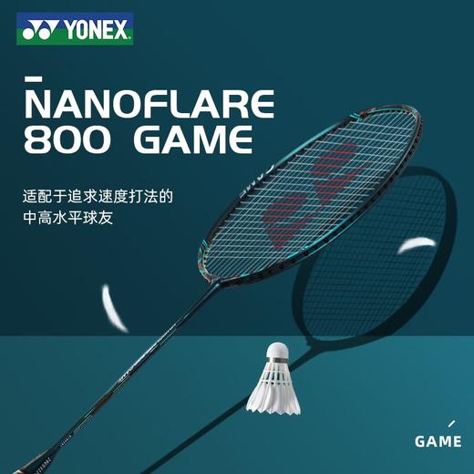 尤尼克斯25年款疾光系列NF-800GEX_269_4U5 （不含羽线） 商品图1