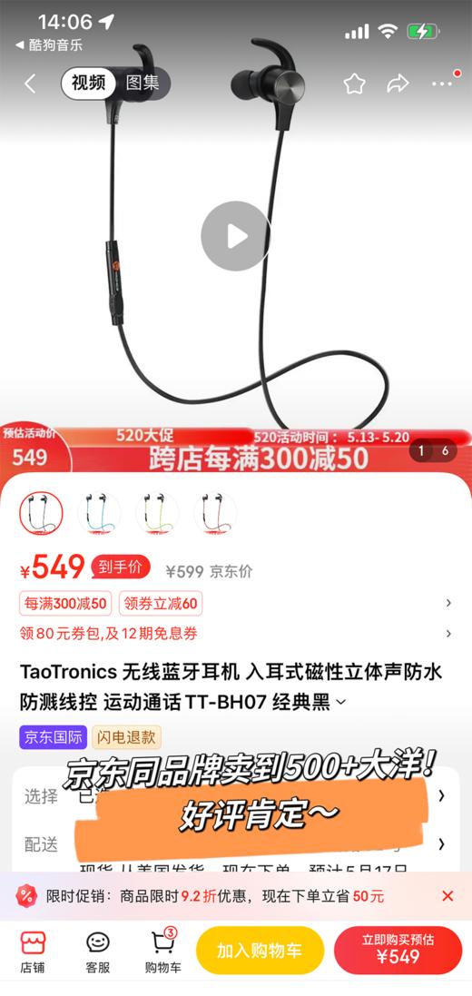 走老美！TaoTronics挂脖蓝牙运动防水耳机 商品图0