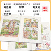 老街的童话：虫儿(聂峻) 商品缩略图4