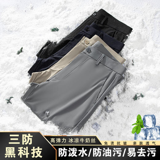 【三防纯色西装裤】春夏季新款男士高弹薄款商务休闲裤凉感冰丝易打理三防西裤男，3D立体剪裁，加入时尚设计元素， 精湛的工艺走线，简约而不单调。ry 商品图2