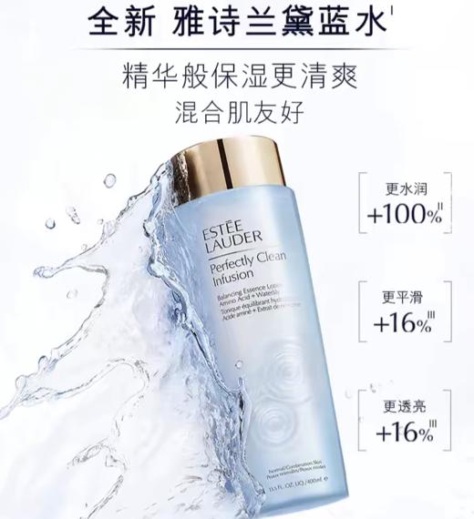 雅诗兰黛细致焕彩爽肤水蓝水400ML 商品图0