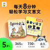 每日小古文积累册版+图书6册 商品缩略图0