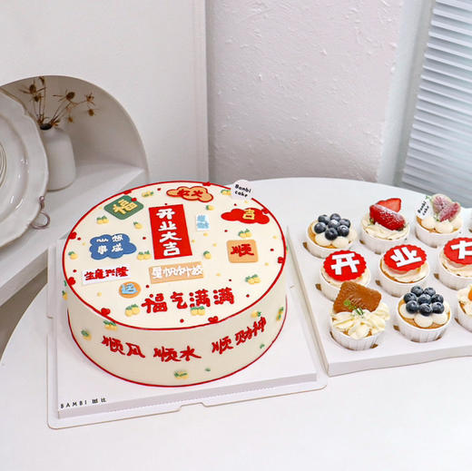 开业大吉丨蛋糕 商品图1