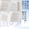 苦闷的象征（如果你时常感到生命苦闷，这本书将为你代言。书中所述有关创作的灵感、鉴赏的乐趣。以及，活着的动力！） 商品缩略图4
