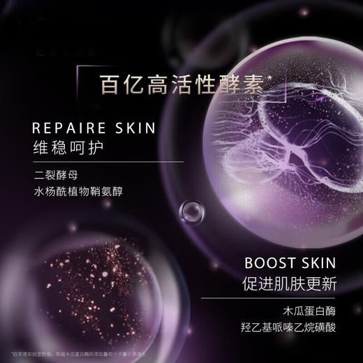 L＇oreal/欧莱雅 青春密码酵素精华肌底液 50ml 商品图2