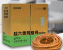 贝的超六类网络线-BD628 橙色