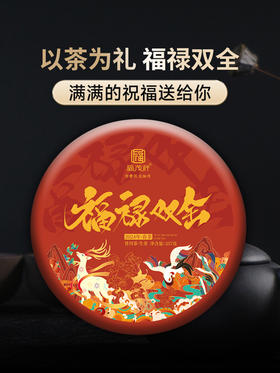 【福禄双全】以茶为礼 福禄双全 满满的祝福送给你 2024年春茶预售易武茶区落水洞普洱生茶古树茶饼357g