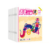 《青年文摘•彩版》（跨年定，每月2期，共24期）赠往期刊2本+孙子兵法1本 商品缩略图3