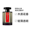 阿蒂仙之香隐凡之路淡香水 冥府之路限定版木质焚100ml【CDF】 商品缩略图2