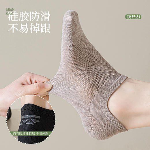 洁丽雅5A抑菌男士船袜网眼透气硅胶防滑棉感舒适短袜隐形袜子男 商品图3