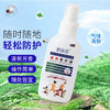 「9.9元包邮！拍2送1」媚丽姿瓶装植物驱叮液 居家日用蚊虫叮咬清凉防蚊止痒叮叮液体小巧便携 商品缩略图0