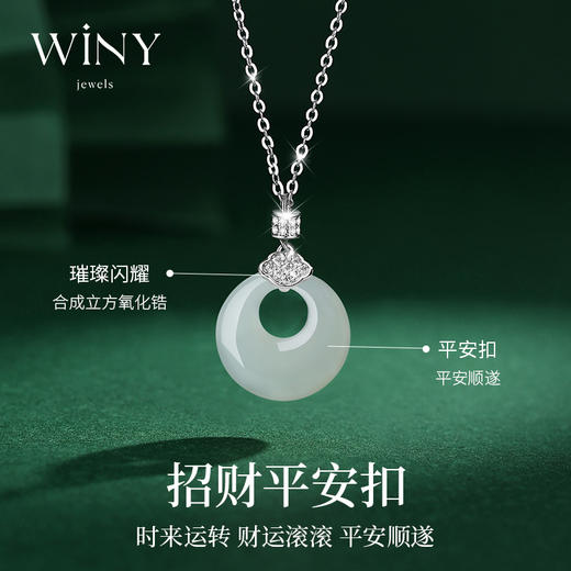 Winy999足银祥云平安扣项链配证书送女友闺蜜老婆爱人节日生日礼物 商品图3